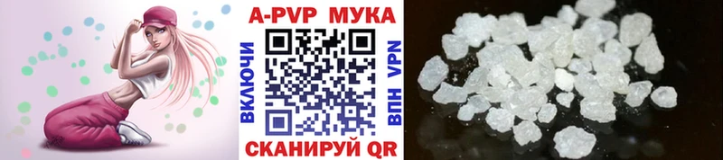 A PVP Соль  Вязьма 
