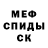 Первитин витя Molokanov M64