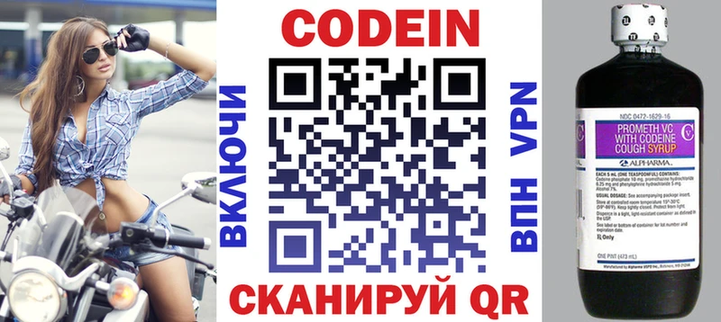 купить Вязьма Кодеиновый сироп Lean Purple Drank