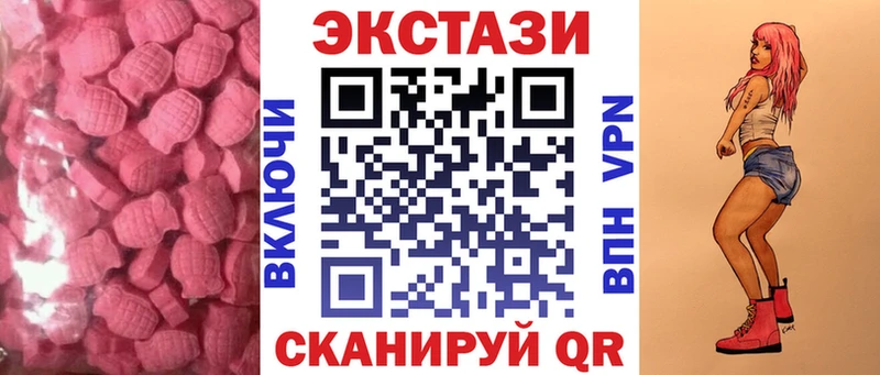 ЭКСТАЗИ круглые  Вязьма 
