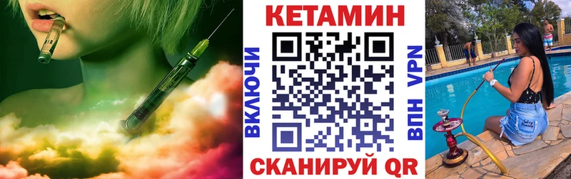 КЕТАМИН VHQ  mega как войти  Вязьма 