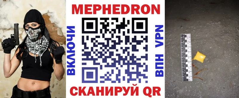 Мефедрон VHQ  маркетплейс формула  Вязьма 