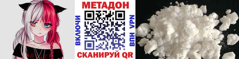 МЕТАДОН VHQ  shop как зайти  Вязьма  где продают  